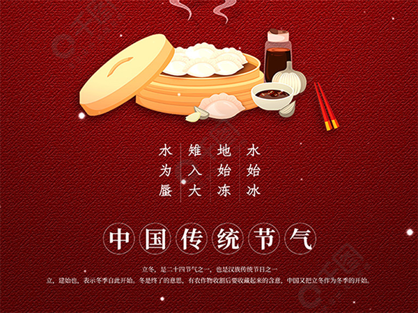 弘扬传统迎冬至，饺香四溢暖人心
